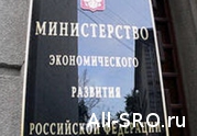 Минэкономразвития отчиталось о проведении публичных консультаций на проект приказа об утверждении Порядка проведения и сдачи единого квалификационного экзамена: читать другие актуальные новости о СРО на информационном портале «Всё о саморегулировании