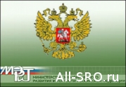 Минэкономики выступило в защиту арбитражных управляющих  исключенных из СРО за нарушение требований законодательства: читать другие актуальные новости о СРО на информационном портале «Всё о саморегулировании».