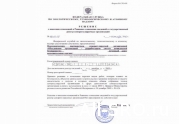 Минэкономразвития опубликовало проект Приказа Ростехнадзора о порядке ведения государственного реестра СРО: читать другие актуальные новости о СРО на информационном портале «Всё о саморегулировании».