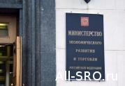 Минэкономразвития предложило проект закона в соответствии с которым вводиться обязательное саморегулирование коллекторов: читать другие актуальные новости о СРО на информационном портале «Всё о саморегулировании».