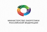 Минэнерго России разъяснило порядок оформления энергетических паспортов режимных учреждений: читать другие актуальные новости о СРО на информационном портале «Всё о саморегулировании».