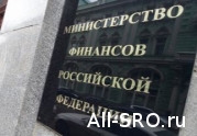 Минфин проверил СРО аудиторов в части раскрытия ими информации о своей деятельности: читать другие актуальные новости о СРО на информационном портале «Всё о саморегулировании».