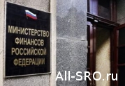 Минфин разъясняет: читать другие актуальные новости о СРО на информационном портале «Всё о саморегулировании».