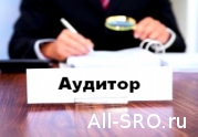 Минфин: Разъяснения о количестве членов СРО аудиторов и переходе на стандарты МСА: читать другие актуальные новости о СРО на информационном портале «Всё о саморегулировании».