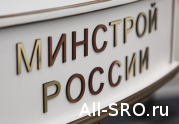 Минстрой предложил отменить спецтребования к СРО теплоснабжения: читать другие актуальные новости о СРО на информационном портале «Всё о саморегулировании».