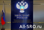 Минстрой: Средства компфонда, которые член СРО внес в «новую» СРО, после перечисления взноса прежним партнерством должны быть возвращены компании: читать другие актуальные новости о СРО на информационном портале «Всё о саморегулировании».