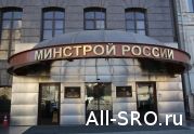 Минстрой утвердил новый порядок проверок Нацобъединений СРО: читать другие актуальные новости о СРО на информационном портале «Всё о саморегулировании».