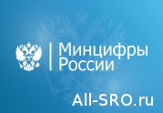 Минцифры планирует обязать операторов связи вступить в СРО: читать другие актуальные новости о СРО на информационном портале «Всё о саморегулировании».