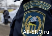 Мосгосстройнадзор обратился в СРО с требованием принять меры к нарушителям : читать другие актуальные новости о СРО на информационном портале «Всё о саморегулировании».