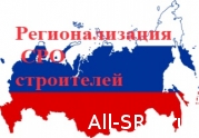 Можно ли поменять СРО внутри региона с сохранением своего взноса в компфонд?: читать другие актуальные новости о СРО на информационном портале «Всё о саморегулировании».