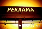 На фоне роста бюджета участники рекламного рынка активировали процесс создания СРО: читать другие актуальные новости о СРО на информационном портале «Всё о саморегулировании».
