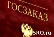 На СРО возложат финансовую ответственность за членов, срывающих сроки строительства по госзаказу: читать другие актуальные новости о СРО на информационном портале «Всё о саморегулировании».