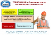 На Юге СРО-операторы Нацреестра специалистов будут работать в 1,8 раза больше: читать другие актуальные новости о СРО на информационном портале «Всё о саморегулировании».