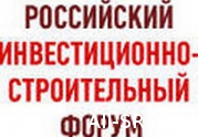 Национальные объединения в сфере строительства утверждены в статусе соорганизаторов РИСФ-2013: читать другие актуальные новости о СРО на информационном портале «Всё о саморегулировании».