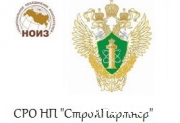 НОИЗ выявил нарушения в деятельности СРО НП «СтройПартнер»: читать другие актуальные новости о СРО на информационном портале «Всё о саморегулировании».