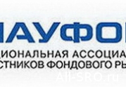 Совет НАУФОР представил на исключение 5 компаний: читать другие актуальные новости о СРО на информационном портале «Всё о саморегулировании».