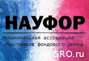 НАУФОР: защитим интересы инвесторов!: читать другие актуальные новости о СРО на информационном портале «Всё о саморегулировании».