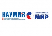 НАУМИР призвала пересмотреть размеры отчислений на работу финансового омбудсмена: читать другие актуальные новости о СРО на информационном портале «Всё о саморегулировании».