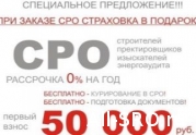 Недобросовестные СРО разоблачат по ностройевским критериям: читать другие актуальные новости о СРО на информационном портале «Всё о саморегулировании».
