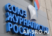 Независимые региональные журналистские организации создают альтернативную СЖР саморегулируемую организацию: читать другие актуальные новости о СРО на информационном портале «Всё о саморегулировании».