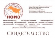 НОИЗ готовится к VII съезду: читать другие актуальные новости о СРО на информационном портале «Всё о саморегулировании».