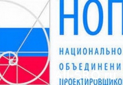 НОП обсудил «Концепцию стратегии развития проектной деятельности в условиях саморегулирования до 2020 года»: читать другие актуальные новости о СРО на информационном портале «Всё о саморегулировании».