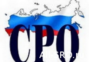 Никто не обещал, что будет легко: читать другие актуальные новости о СРО на информационном портале «Всё о саморегулировании».