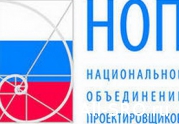 Совет НОП принял ряд важных решений для развития проектной деятельности в условиях саморегулирования: читать другие актуальные новости о СРО на информационном портале «Всё о саморегулировании».