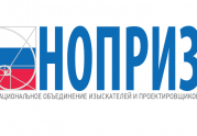 НОПРИЗ рассказал о приоритетных направлениях своей работы   : читать другие актуальные новости о СРО на информационном портале «Всё о саморегулировании».
