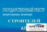 НОСТРОЙ дал «добро» на создание новой московской СРО : читать другие актуальные новости о СРО на информационном портале «Всё о саморегулировании».
