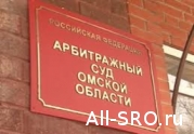 НОСТРОЙ намерен взыскать с омской СРО «Первая гильдия строителей» почти миллиард рублей: читать другие актуальные новости о СРО на информационном портале «Всё о саморегулировании».