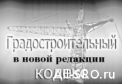 НОСТРОЙ назвал незаконным отказ «СтройРегиона» принять уведомление о выходе из СРО: читать другие актуальные новости о СРО на информационном портале «Всё о саморегулировании».