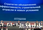 НОСТРОЙ о мерах господдержки: читать другие актуальные новости о СРО на информационном портале «Всё о саморегулировании».