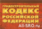 НОСТРОЙ опубликовал презентацию по этапам реорганизации СРО: читать другие актуальные новости о СРО на информационном портале «Всё о саморегулировании».
