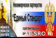 НОСТРОЙ приговорил СРО «ЕДИНЫЙ СТАНДАРТ» к исключению из госреестра : читать другие актуальные новости о СРО на информационном портале «Всё о саморегулировании».