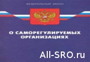 НОСТРОЙ против того, чтобы компфонды СРО отдавать нотариусам : читать другие актуальные новости о СРО на информационном портале «Всё о саморегулировании».