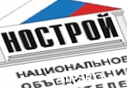 НОСТРОЙ выгоняет СРО «РегионСтройОбъединение» из госреестра: читать другие актуальные новости о СРО на информационном портале «Всё о саморегулировании».
