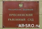 Ностройевских мошенников благодаря хорошей характеристике НОСТРОЙ осудили условно: читать другие актуальные новости о СРО на информационном портале «Всё о саморегулировании».