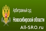 Новосибирскую СРО заставляют оплатить ремонт дороги: читать другие актуальные новости о СРО на информационном портале «Всё о саморегулировании».