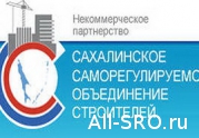 НП СРО «Сахалинстрой»: муниципальные органы управления и строительные организации не готовы к нововведениям Градостроительного кодекса: читать другие актуальные новости о СРО на информационном портале «Всё о саморегулировании».