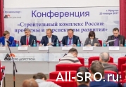 Нововведения в системе саморегулирования в строительстве обсудили в Иркутске: читать другие актуальные новости о СРО на информационном портале «Всё о саморегулировании».