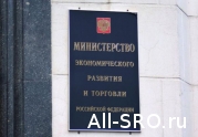 НП не вправе осуществлять предпринимательскую деятельность после получения статуса СРО: читать другие актуальные новости о СРО на информационном портале «Всё о саморегулировании».