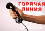 НП СРО «ЕМСЦ» открыло «горячую линию» по нарушениям при закупках: читать другие актуальные новости о СРО на информационном портале «Всё о саморегулировании».