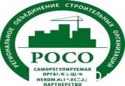 НП СРО «РОСО» и «Союз строителей и проектировщиков Крыма и Севастополя» договорились о сотрудничестве: читать другие актуальные новости о СРО на информационном портале «Всё о саморегулировании».