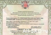 НП СРО «Строители Железнодорожных комплексов» пришло на смену НП СРО \