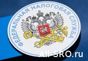 Нужно ли фирмам сообщать в налоговую о вступлении в СРО?: читать другие актуальные новости о СРО на информационном портале «Всё о саморегулировании».
