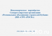 О заседании Совета и количестве членов в НП «СРО «РОСК»: читать другие актуальные новости о СРО на информационном портале «Всё о саморегулировании».