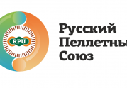 Объединение производителей твердого биотоплива получило статус СРО: читать другие актуальные новости о СРО на информационном портале «Всё о саморегулировании».