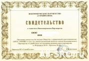 Обращение СРО НП \