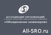 Общее собрание членов прошло в трех СРО Ассоциации \